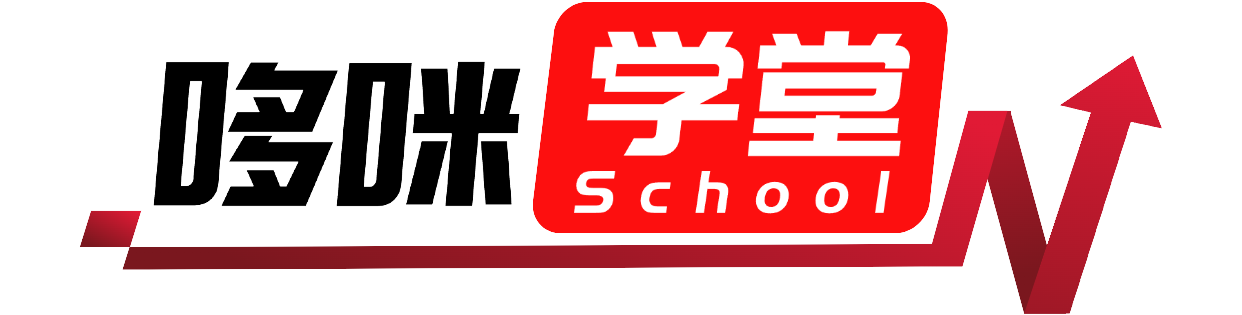 哆咪学堂免费资源分享专注网络赚米副业项目手机创业项目-一个免费资源分享的小站